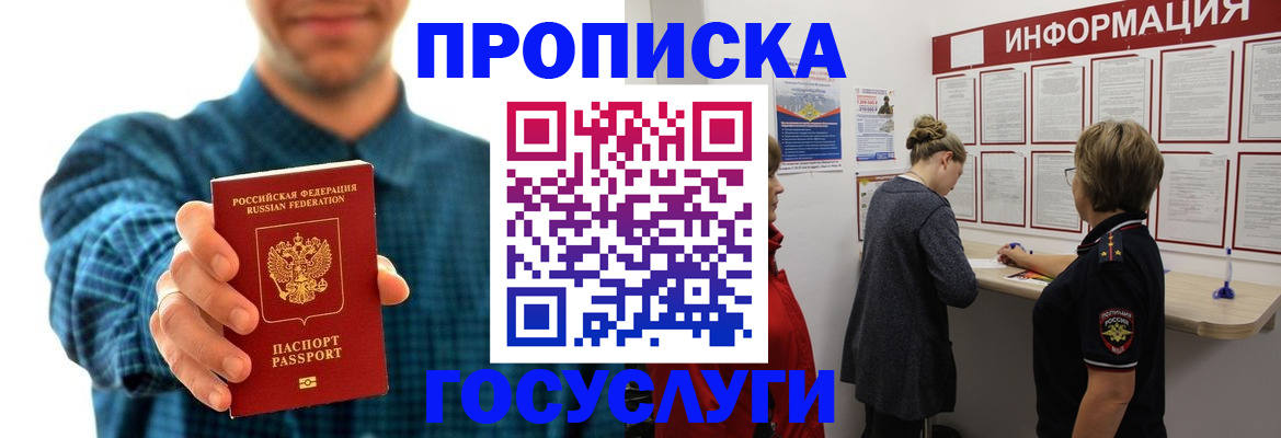 временная регистрация в квартире в Кореновске