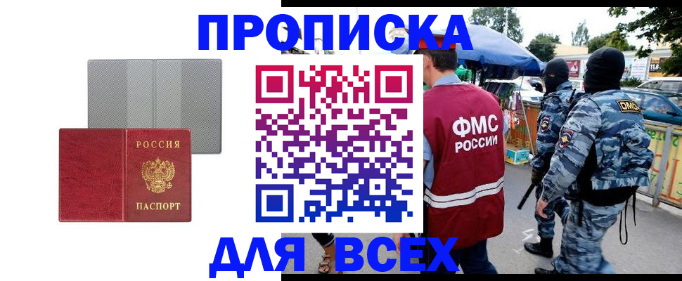 временная регистрация госуслуги в Кореновске