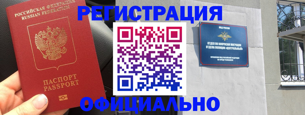 прописка поиск в Кореновске